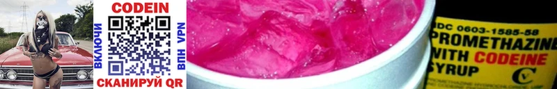 Кодеиновый сироп Lean напиток Lean (лин)  Купить где  Набережные Челны 