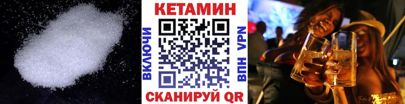 Кетамин VHQ  Купить где  Набережные Челны 
