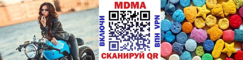 МДМА crystal  Купить  Набережные Челны 